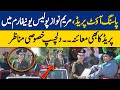 Footage of Maryam Nawaz in Police Uniform at Police Training Passing out Parade Ceremony | Dawn News