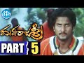 Maharajasri Full Movie Part 5 Rishi Nikita Thukral S S Nivas MM Srilekha