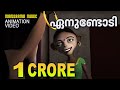 Enundodi Ambilichandam | Animation Video | Animated Version Film Song |M Jayachandran|Felix Devasia
