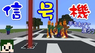マインクラフト 信号機 人気動画まとめ 無料ブログパーツ配布 マインクラフト 信号機 人気動画まとめ 無料ブログパーツ配布
