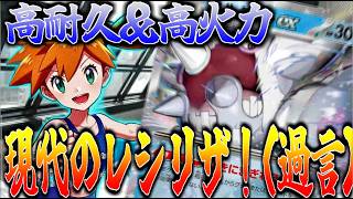 【アビスアイ環境】安定感◎!ハルクジラexが実は激熱です【ポケカ対戦】