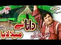 Data Ne Mela Laya Badar Mian Dad Qawal Data Darbar Hit Kalaam