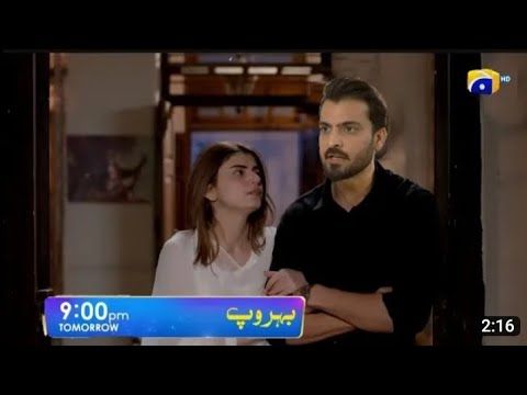 Behroop episode 20 teaser promo review Tomorrow at 9pm on Har Pal Geo#viral #geo#behroop#teaser