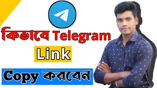 How to Copy Telegram Profile Link 2024//Telegram Link Copy tutorial//টেলিগ্রাম link copy//TecH Babu