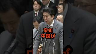 突如抗議してきた某国…靖国参拝の是非 #石原慎太郎 #政治 #安倍晋三