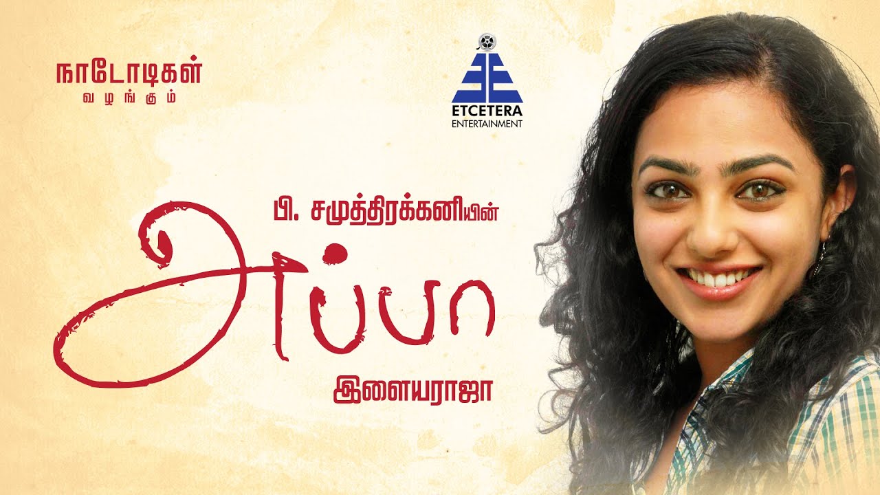 En Appa - Actress Nithya Menon