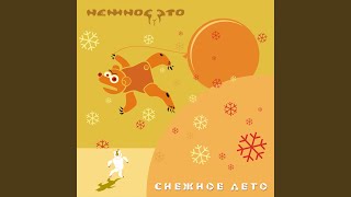 Cover art for Ты и я (ty i ya)