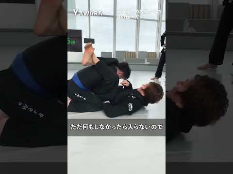 【最強コンボ技】『三角締め』から『腕』を極める方法  #yawara柔術アカデミー #ブラジリアン柔術 #柔術世界チャンピオン