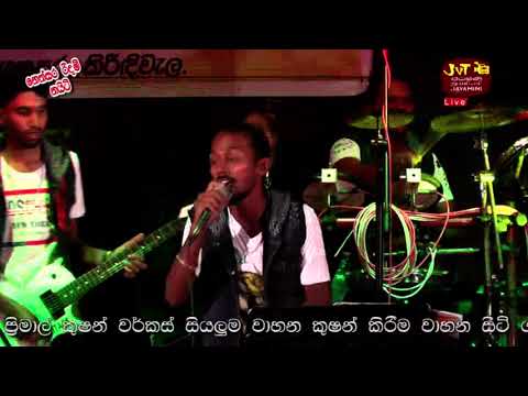 Roshan senanayake රජ මැදුරක