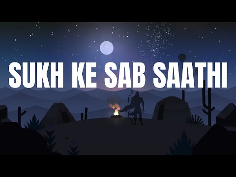 Ram Mere Sage Lyrics Video | Sukh Ke Sab Saathi | Narci
