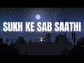Ram Mere Sage Lyrics Video Sukh Ke Sab Saathi Narci