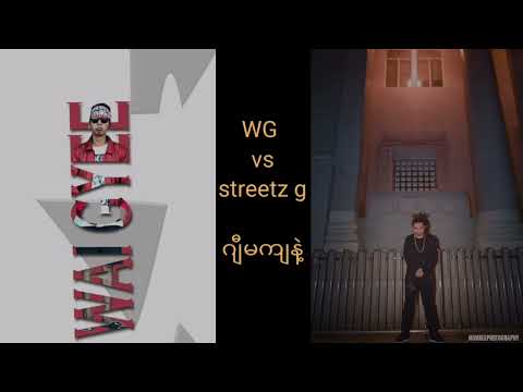 WG wai gyi vs streetz g ဂျီမကျနဲ့
