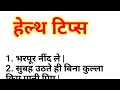 हेल्थ टिप्स Kitchen Hacks Best Line Suvichar In Hindi ‎ MotivationLifeLine1M 