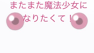 【モンスト】まどマギαガチャやってくどー！