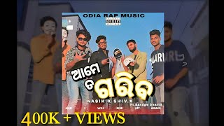 Download lagu ଆମେ ତ ଗରିବ - NASIK X SHIV -X @ODIARECORS1008 Ft. @Savagebhaina1 - ODIA RAP - VIDEO mp3 Download lagu ଆମେ ତ ଗରିବ - NASIK X SHIV -X @ODIARECORS1008 Ft. @Savagebhaina1 - ODIA RAP - VIDEO mp3
