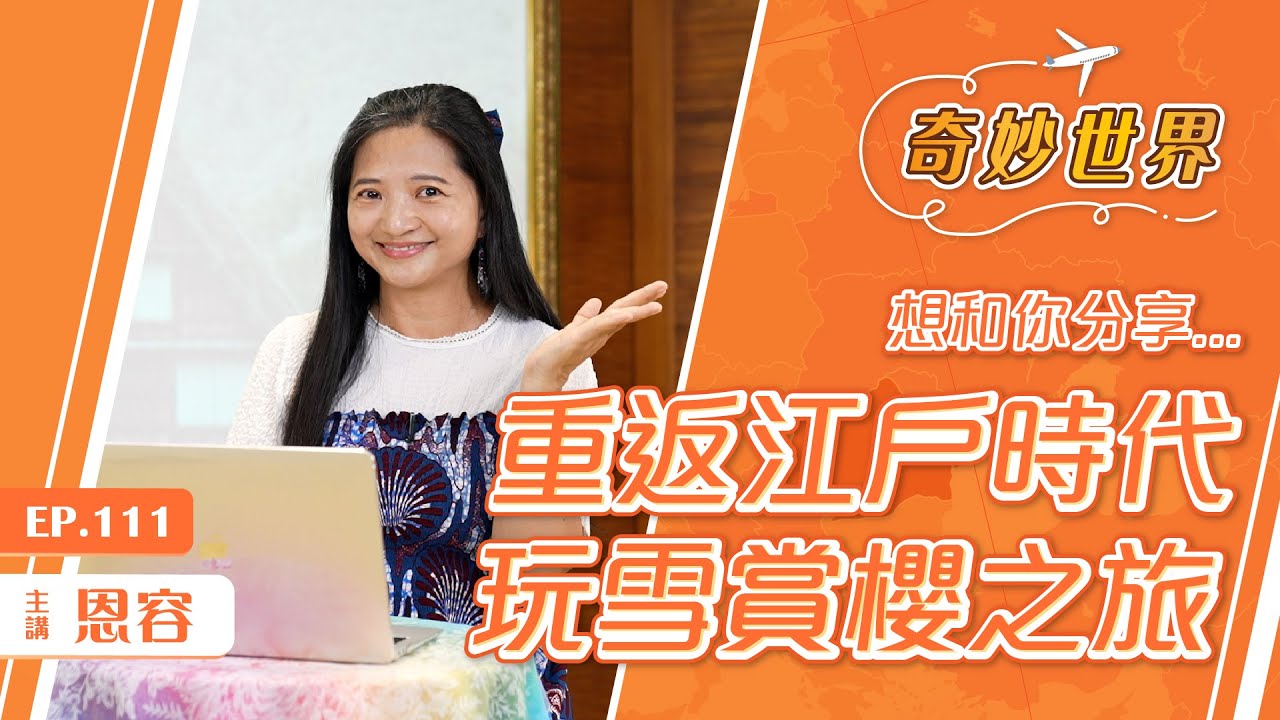 櫻花飄落合掌村 高山名古屋自由行