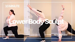 10 Minute Lower Body Sculpt || No Equipment, At Home Workout