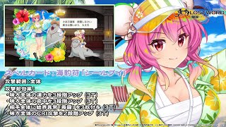 Re: [東方] 東方lostword - 海豹騎士華扇