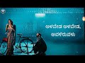 Alabeda Alabeda Song Lyrics Monsoon Raaga Dhananjaya Rachita Ram Lyrics Light House18