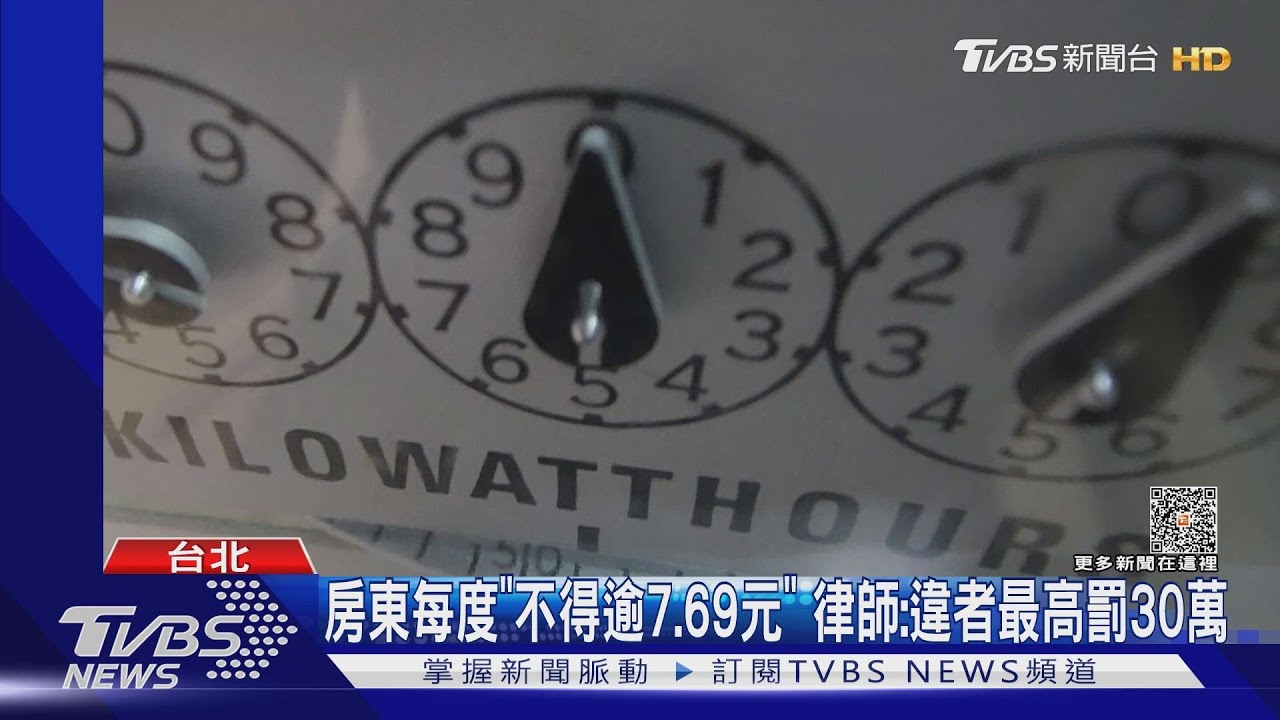 省電啊!夏月電價6/1起實施 平均每戶多479元