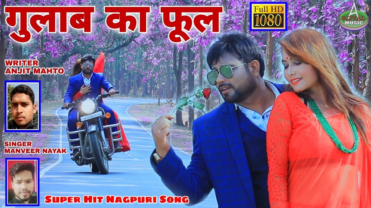 गुलाब का फूल / Gulab ka phool / WRITER ANJIT MAHTO/ bunty singh & sonali / singer - manveer nayak
