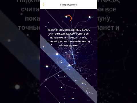 Моя Удача Расчет по фен-шуй Video