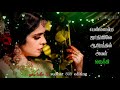 Pathakolusu Paatu  Thirumathi PalanisamiI Ilaiyaraaja What S App Status Tamil Love Songs