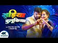Video सड़िया बुलूकिया Pawan Singh Shivani Singh Sadiya Bulukiya New Bhoj