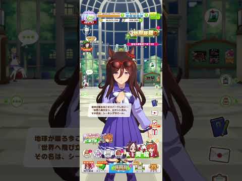 「ジャスタウェイ実装までのジュエル貯蓄法！1447日目の挑戦」