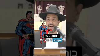הרב מאיר אליהו | כוחות על‼️ 🦸 #כוח #תורה #הרב_מאיר_אליהו (הרב מאיר אליהו) - התמונה מוצגת ישירות מתוך אתר האינטרנט יוטיוב. זכויות היוצרים בתמונה שייכות ליוצרה. קישור קרדיט למקור התוכן נמצא בתוך דף הסרטון