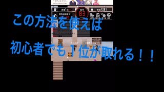 【せこ技】青鬼オンラインで絶対に1位をとる方法を見つけた！(テクニック不要)