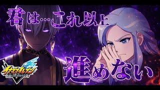 【イナズマイレブン 英雄たちのヴィクトリーロード②】笹波雲明ジャッジメント※ネタバレ注意【にじさんじ/イブラヒム】