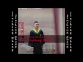 Jincheng Zhang - Embryo the Sun Really Shines (Official Audio)