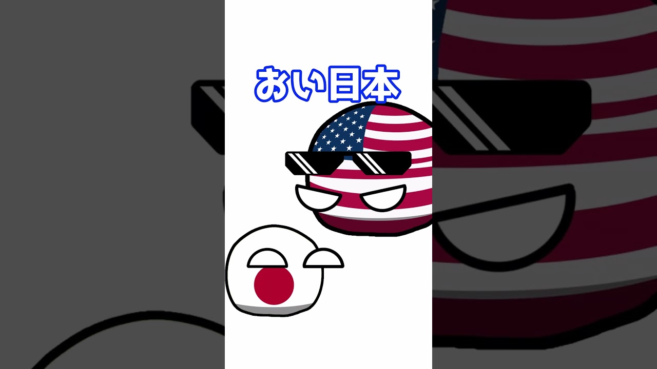 国旗を改変する日本　 #ポーランドボール #polandball