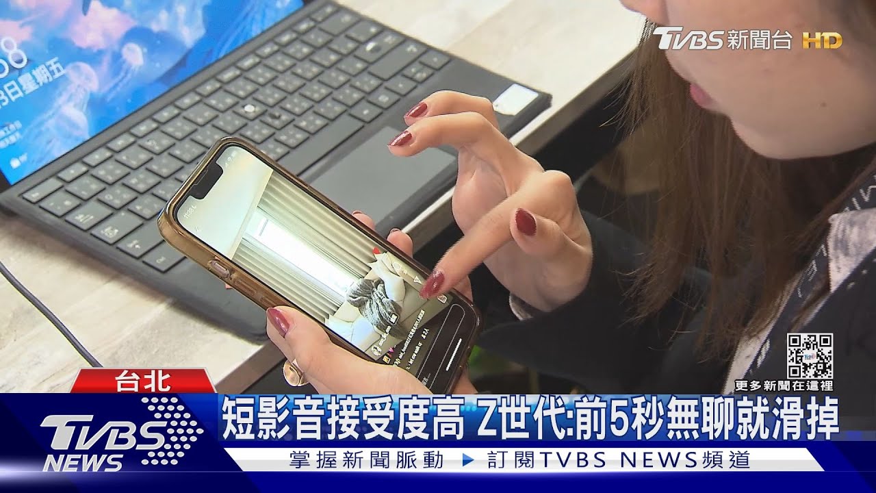 快轉人生！Z世代流行「TP值」　看劇、運動縮短到「這程度」