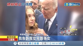 [討論] 左膠、民主黨、拜登是性自主還是性變態