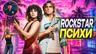 GTA 6 — 15 НОВЫХ ФАКТОВ ЧТО ВЗРЫВАЮТ МОЗГ GTA 6 — 15 НОВЫХ ФАКТОВ ЧТО ВЗРЫВАЮТ МОЗГ