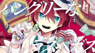 ど~ぱみん - 「ハングリーラスベガス」feat.初音ミク