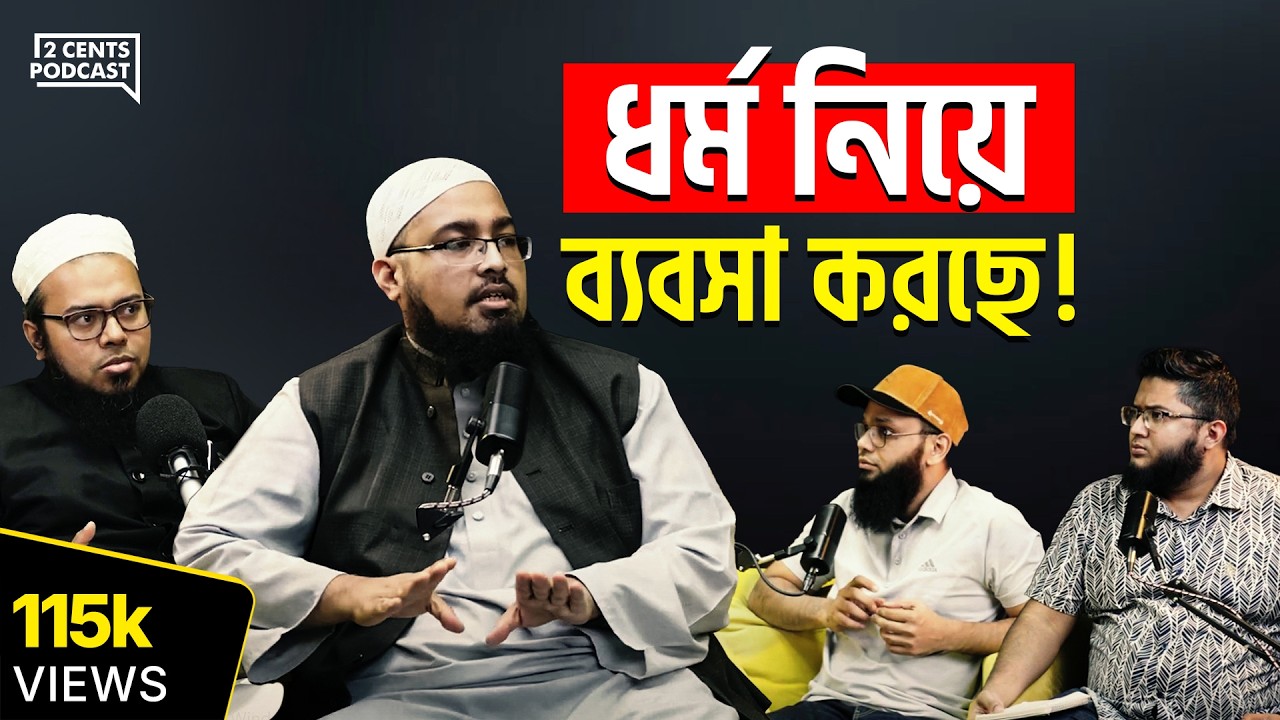 ইসলামিক ব্যাংকগুলো কতটা ইসলামিক?