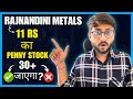 Rajnandini Metal Share Latest News | Rajnandini Metal Share Analysis