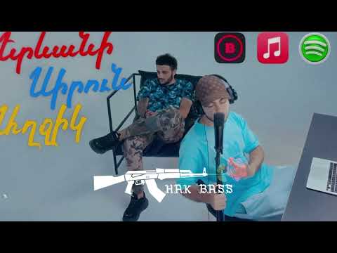 Sirius, Konfus, Երևանի սիրուն աղջիկ։