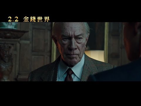 【金錢世界】All the Money in the World 震撼預告 ～02/02 最毒富人心