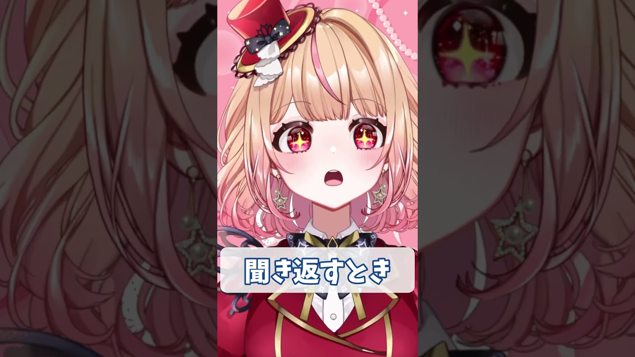 【#shorts】いろんな「はい」やってみた【#新人vtuber 】