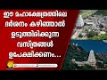 അത്ഭുതങ്ങൾ നിറഞ്ഞ ശ്രീകാളഹസ്തി ശിവക�