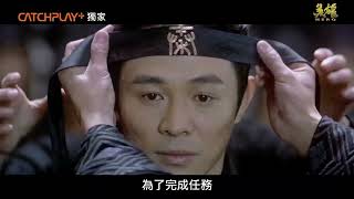 眾星雲集武俠顛峰！李連杰刺秦王《英雄》正式預告｜CATCHPLAY+ 正版電影影集獨家線上看