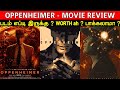 Oppenheimer - Movie Review | Padam Yepdi Irukku ?