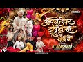 Lo Chali Main Apne Devar Ki Barat Leke Dj Song Lo Chali Me Dj Lata Mangeshkar DJ AKASH HTR