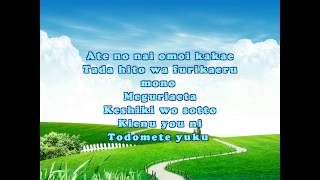Garnet Crow- (忘れ咲き)Wasurezaki Lyrics
