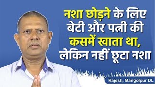 Rakesh Barwala, DL