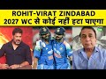 AAJTAK SHOW SYDNEY में ROHIT VIRAT धमाके के बाद GAVASKAR ने कहा 